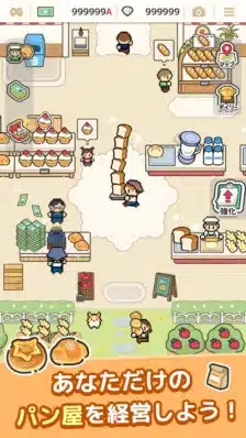 ピクセルアートで描かれたパン屋の経営シミュレーションゲームのスクリーンショット