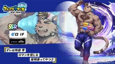 SSR魂友 ゼロ IF