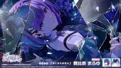 朝比奈まふゆ(ガチャ)