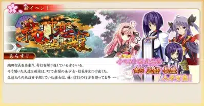 コラボイベント開催中！