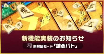 2026年アプリゲーム最前線！新作MMORPGから将棋の新境地まで、推し活が捗る注目タイトルを一挙紹介！