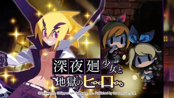 『魔界戦記ディスガイアRPG』と『夜廻』シリーズが夢のコラボ！「深夜廻少女と地獄のヒーロー」イベント開催！