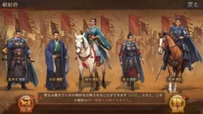 十二都尉システム画面