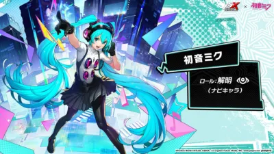 初音ミク ロール: 解明