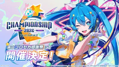 プロジェクトセカイChampionship 2026 in プロセカ感謝祭 告知