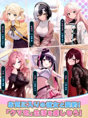 お気に入りの彼女と契約！