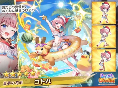 コトハ