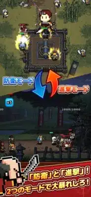 攻めの「進撃」× 守りの「防衛」！選べる2大モード