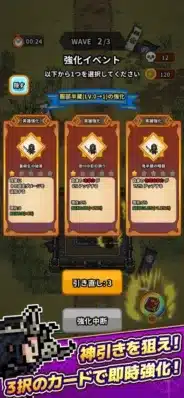 防衛モード