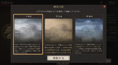 同盟技術画面