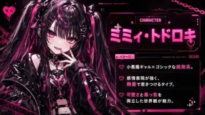 ミミィ・トドロキ