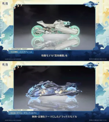 新バイク外観