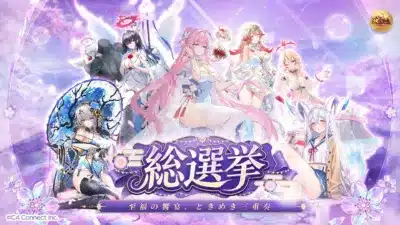 第六回放置少女人気キャラ総選挙告知