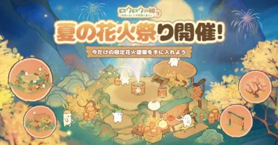 夏の花火祭り開催!