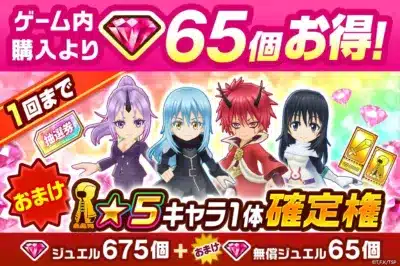 プレミアムジュエルパック