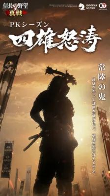 常陸の鬼 佐竹義重