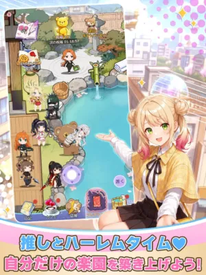 推しとハーレムタイム！