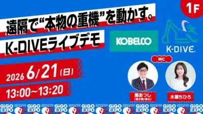 K-DIVEライブデモ (6/21)