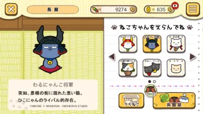 キャラクター選択