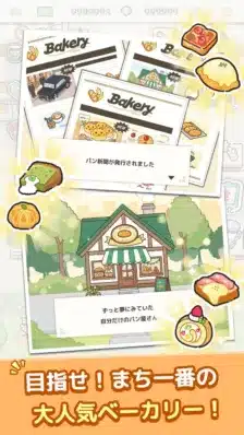 パン屋を経営するゲームのプロモーション画像