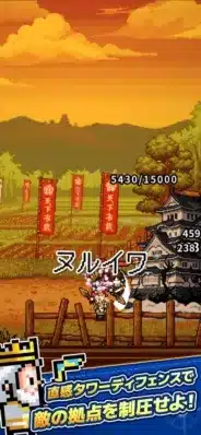 進撃モード
