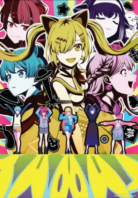 TVアニメ「バンドリ! ゆめ∞みた」メインキービジュアル