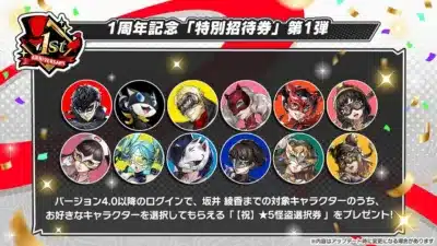 1周年記念★5怪盗選択券
