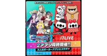 「17LIVE」と『m HOLD’EM』が初の豪華コラボイベント開催！推しライバーを韓国パラダイスシティへ導こう！