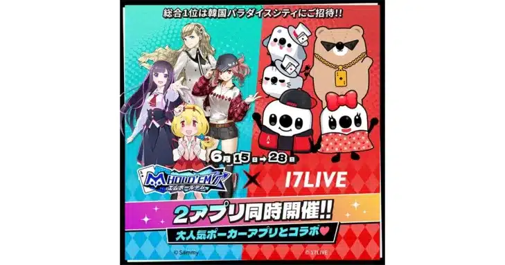 「17LIVE」と『m HOLD’EM』が初の豪華コラボイベント開催！推しライバーを韓国パラダイスシティへ導こう！