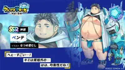 SSR神器 ペンテ