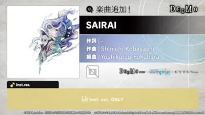 SAIRAI楽曲追加