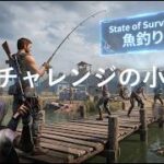 【ステサバ】釣りチャレンジの小ネタ
