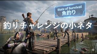 【ステサバ】釣りチャレンジの小ネタ