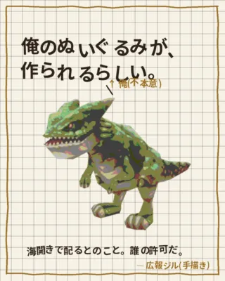 広報担当ジル