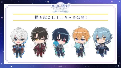 ミニキャラ5体