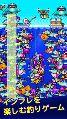 インフレを楽しむ釣りゲーム