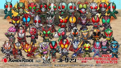 仮面ライダー×コトダマンコラボ第8弾