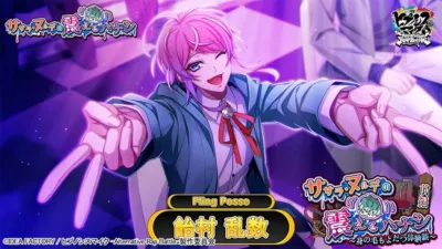 SSR【デザイナーのハナシ】飴村乱数