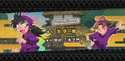 プレミアムガチャ排出