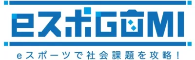 eスポGOMIロゴ