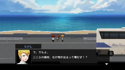 海辺の道に停車したバスの横で、学生たちが会話しているゲーム画面
