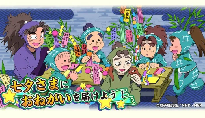 『忍たま乱太郎 ふっとびパズル！の段 あげいん！』に五年生が新登場！七夕イベントで推しをゲットしよう！