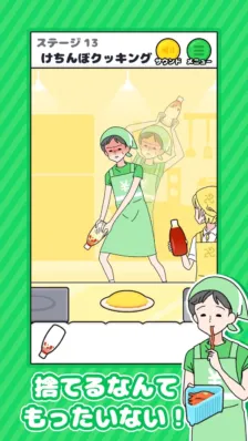 けちんぼクッキング