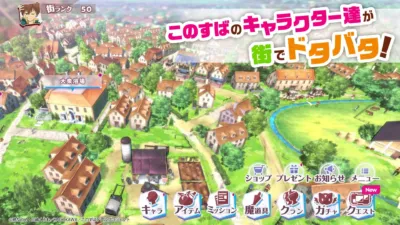 このすばのキャラクター達が街でドタバタ!UIスクリーンショット