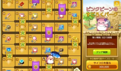 ピンクビーンのすごろくパーク