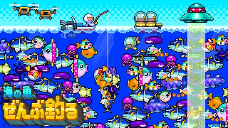 『ふにゃもらけ』のクラゲふにゃが大活躍!インフレを体験する新感覚釣りゲーム『海の魚、ぜんぶ釣る』7月20日配信決定!
