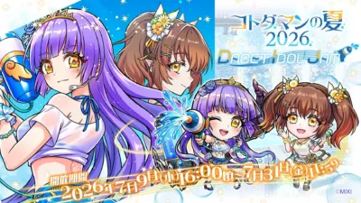 コトダマンの夏 2026. DAOCET IDOL JAM.