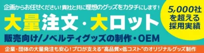 OEM制作
