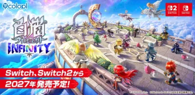 白猫プロジェクト INFINITY メインビジュアル