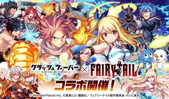 ブッ壊し！ポップ☆RPG『クラッシュフィーバー』、アニメ『FAIRY TAIL』との夢のコラボが2026年8月1日より開催決定！